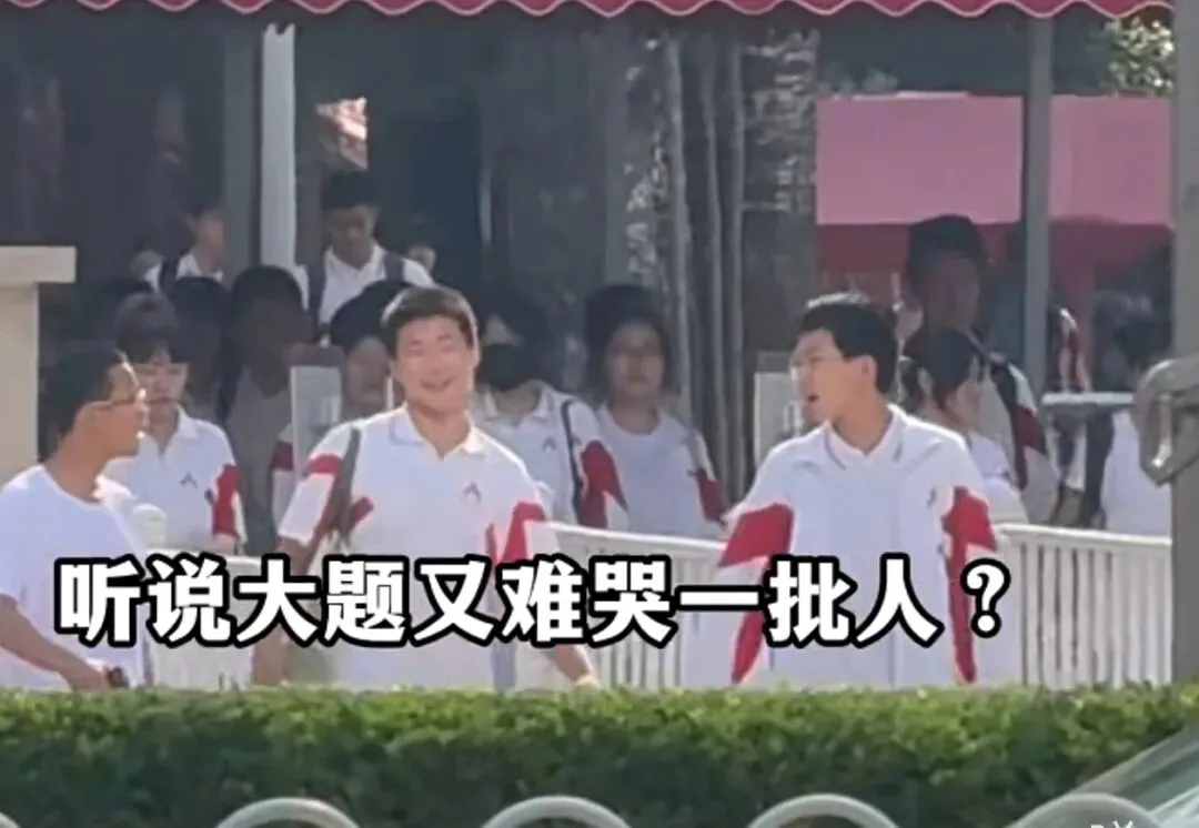 太惊爆!北京中考第一天,家长群就炸锅了……-第2张图片-四季读书网 太惊爆!北京中考第一天,家长群就炸锅了……-第2张图片-四季读书网