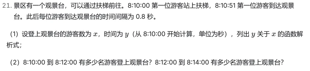 太惊爆!北京中考第一天,家长群就炸锅了……-第4张图片-四季读书网 太惊爆!北京中考第一天,家长群就炸锅了……-第4张图片-四季读书网