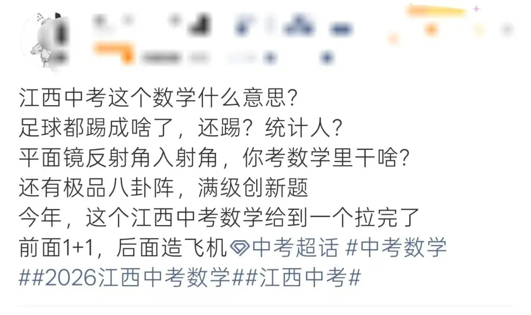 太惊爆!北京中考第一天,家长群就炸锅了……-第6张图片-四季读书网 太惊爆!北京中考第一天,家长群就炸锅了……-第6张图片-四季读书网