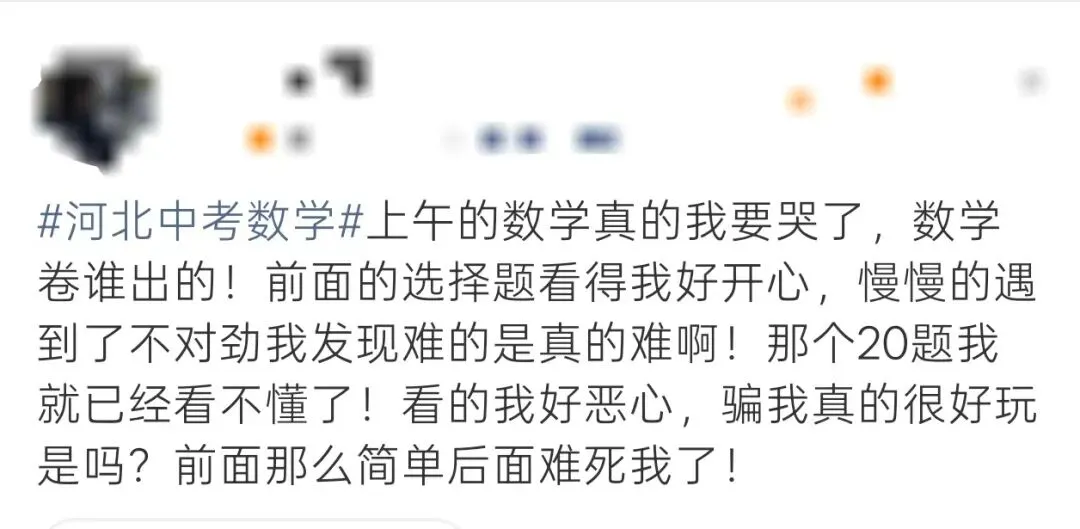 太惊爆!北京中考第一天,家长群就炸锅了……-第7张图片-四季读书网 太惊爆!北京中考第一天,家长群就炸锅了……-第7张图片-四季读书网