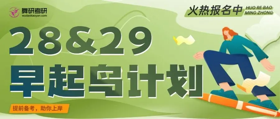 舞蹈考研有话说|英语模考37到52,7月开始备考,本科双非调剂上岸赣南师范大学,朱学姐不是爽文女主,但她的故事更真实!-第5张图片-四季读书网