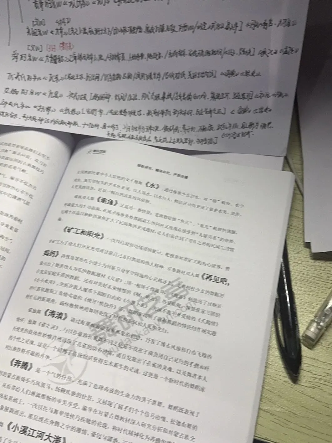 舞蹈考研有话说|英语模考37到52,7月开始备考,本科双非调剂上岸赣南师范大学,朱学姐不是爽文女主,但她的故事更真实!-第10张图片-四季读书网