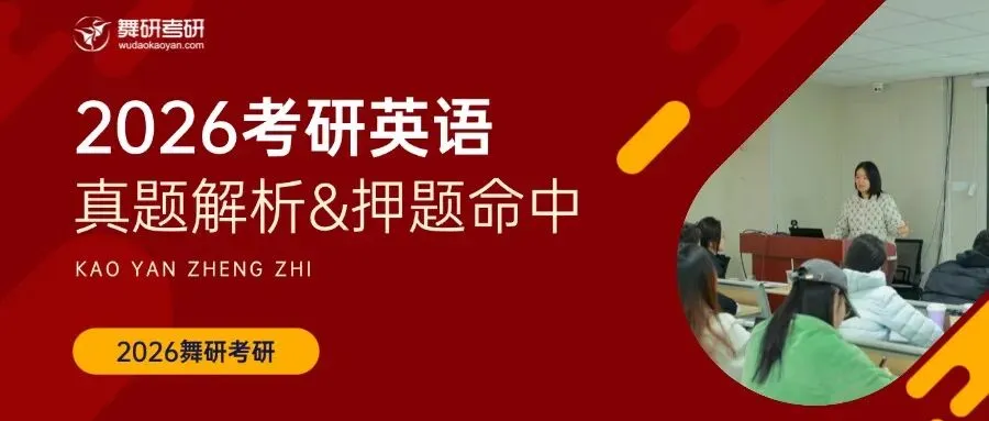 舞蹈考研有话说|英语模考37到52,7月开始备考,本科双非调剂上岸赣南师范大学,朱学姐不是爽文女主,但她的故事更真实!-第14张图片-四季读书网
