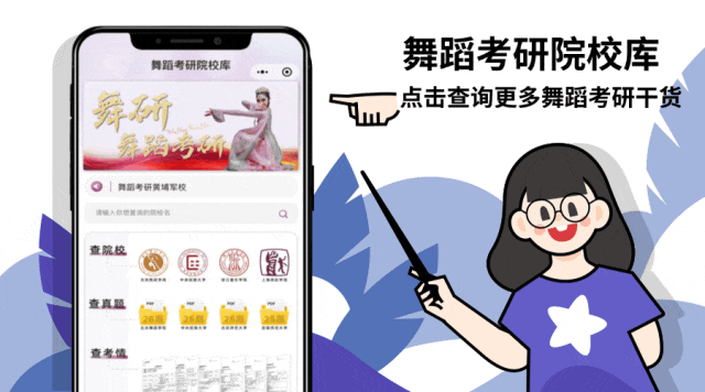 舞蹈考研有话说|英语模考37到52,7月开始备考,本科双非调剂上岸赣南师范大学,朱学姐不是爽文女主,但她的故事更真实!-第23张图片-四季读书网