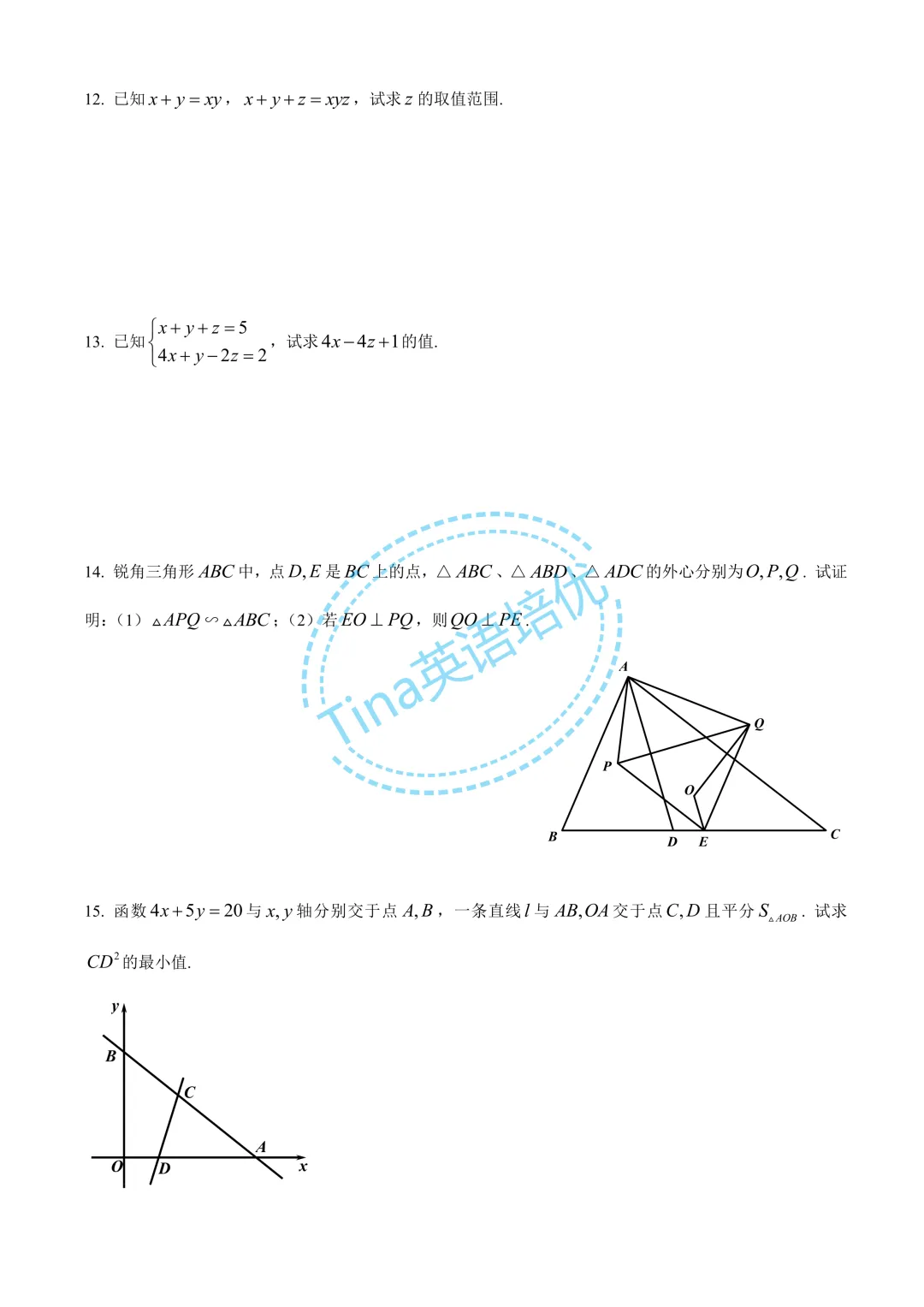 华师大二附中近几年自招考试数学试卷-第3张图片-四季读书网