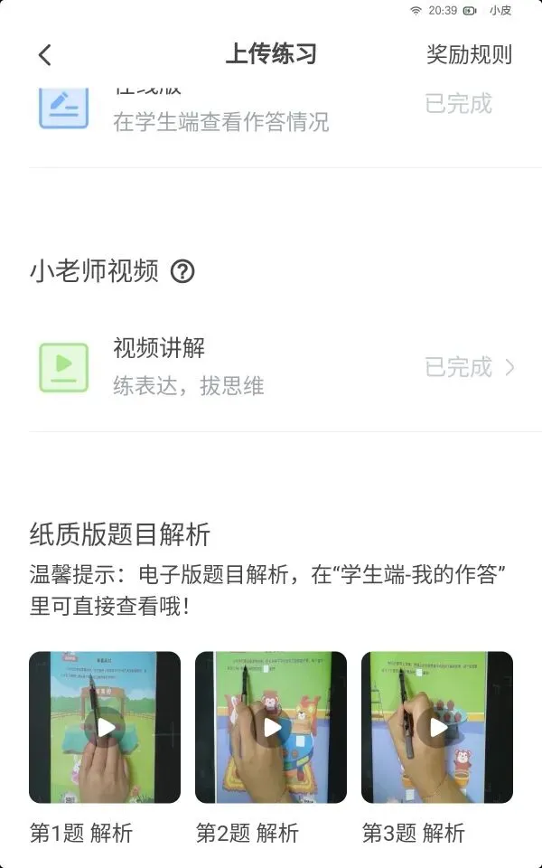 太惊爆!北京中考第一天,家长群就炸锅了……-第37张图片-四季读书网 太惊爆!北京中考第一天,家长群就炸锅了……-第37张图片-四季读书网