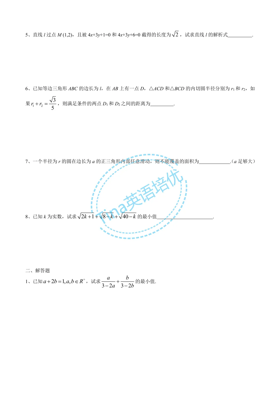 华师大二附中近几年自招考试数学试卷-第5张图片-四季读书网