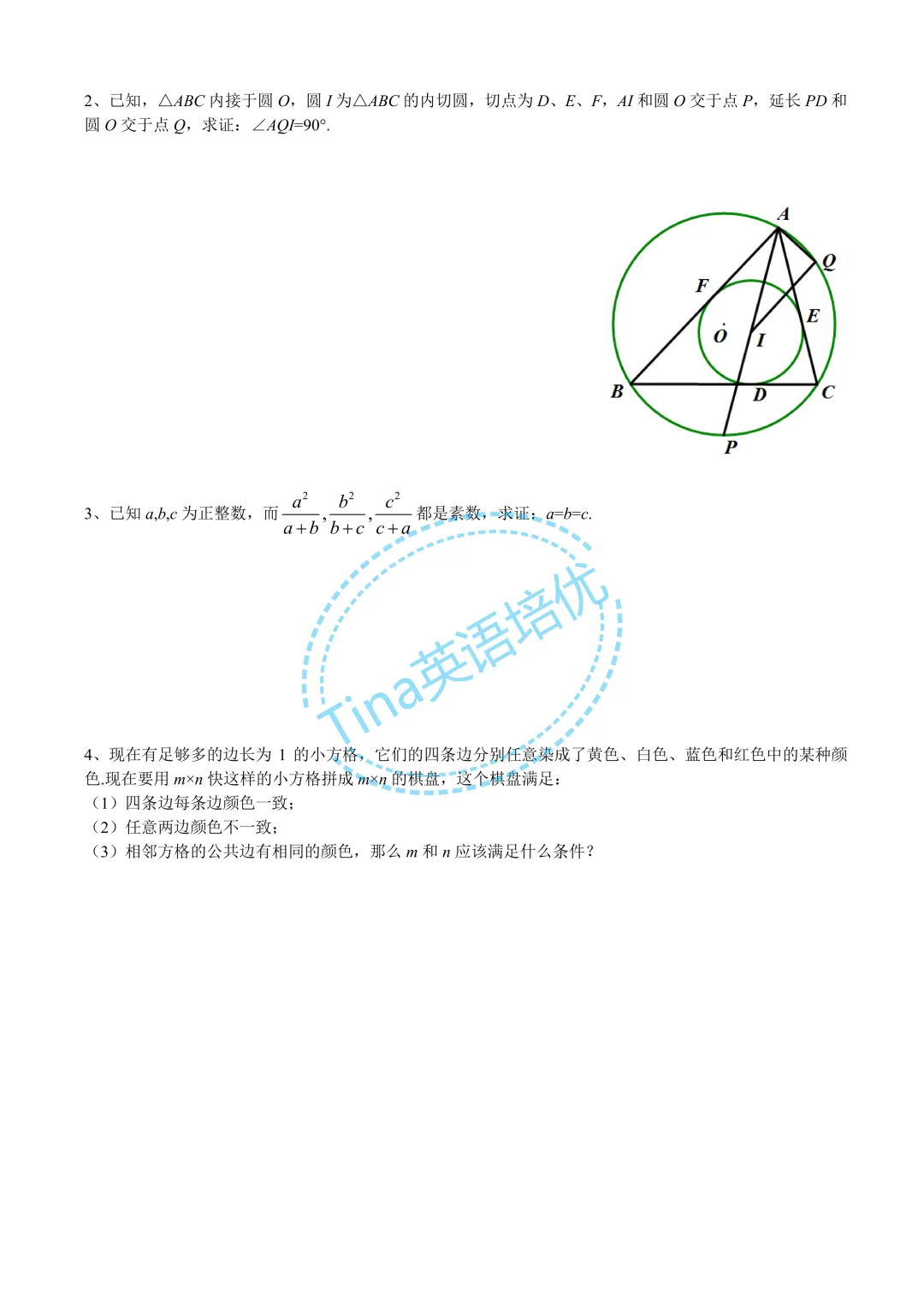华师大二附中近几年自招考试数学试卷-第6张图片-四季读书网
