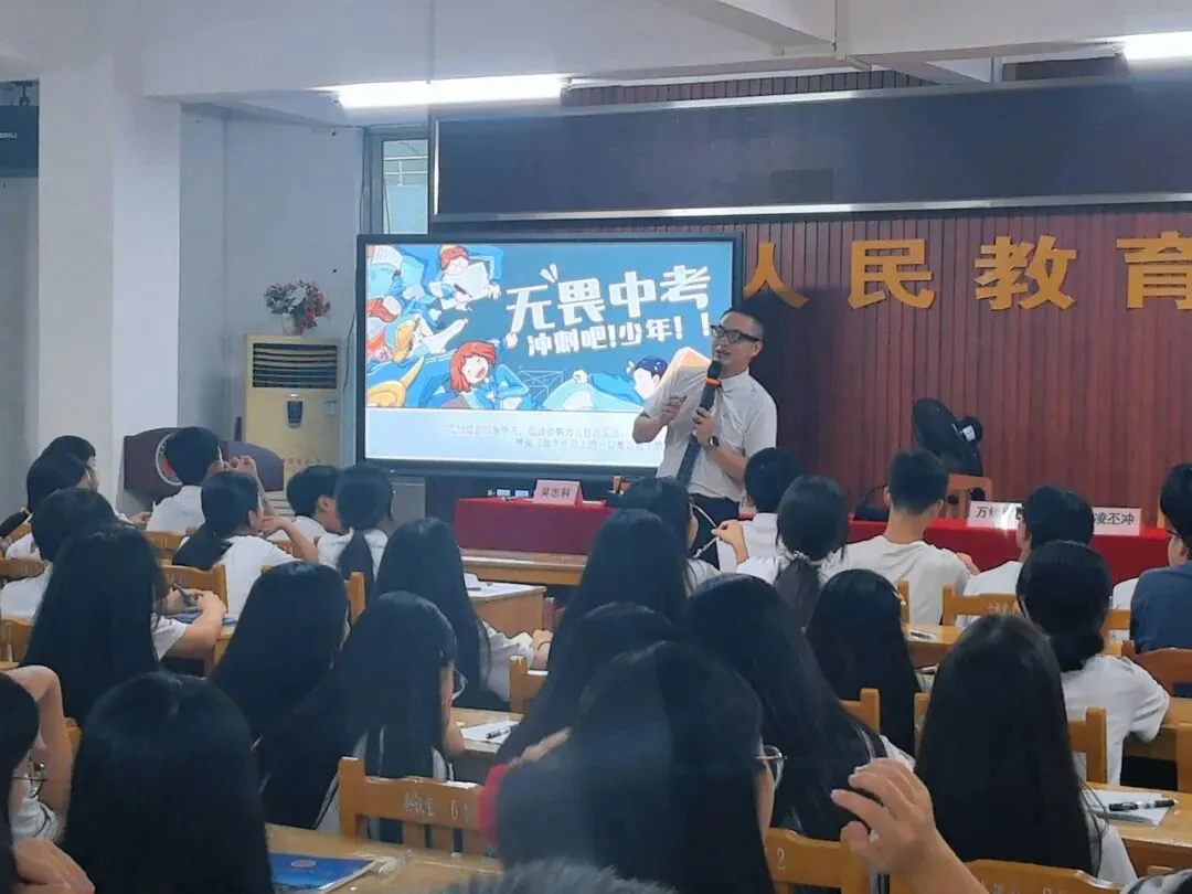 凝心聚力,从容迎考|鱼湾中学开展中考考前心理健康专题讲座-第23张图片-四季读书网 凝心聚力,从容迎考|鱼湾中学开展中考考前心理健康专题讲座-第23张图片-四季读书网