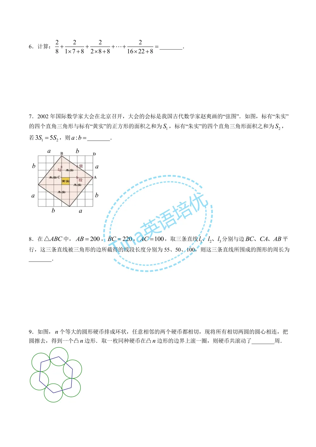 华师大二附中近几年自招考试数学试卷-第11张图片-四季读书网
