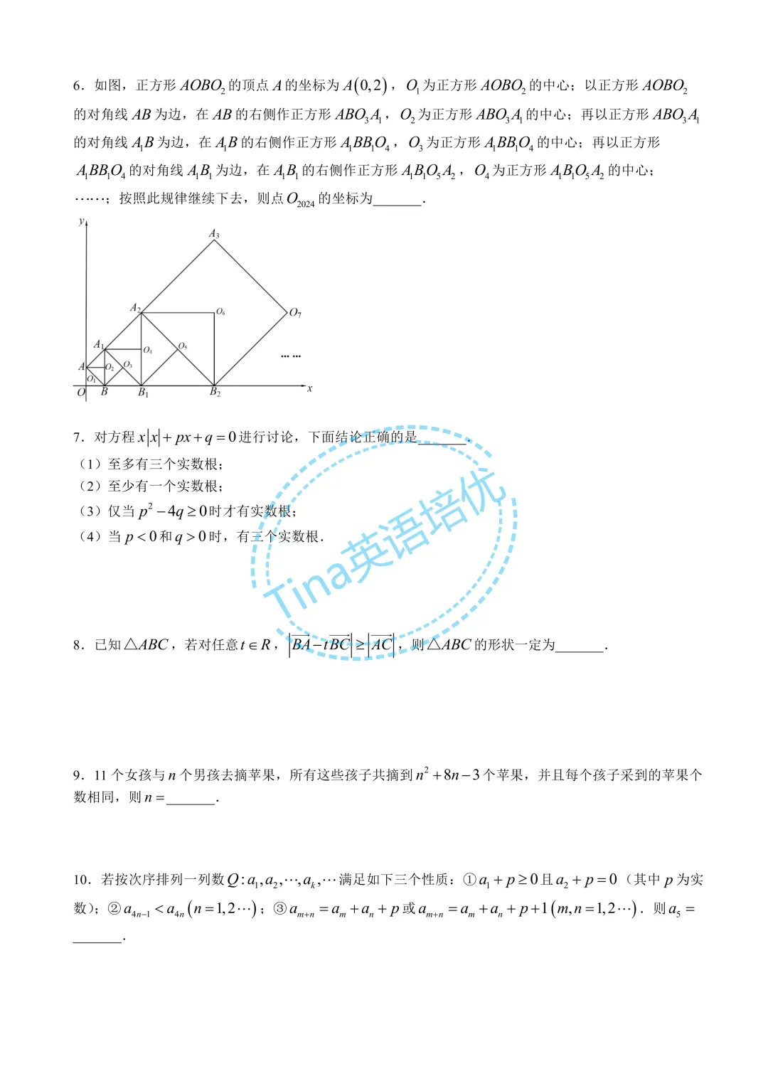 华师大二附中近几年自招考试数学试卷-第18张图片-四季读书网