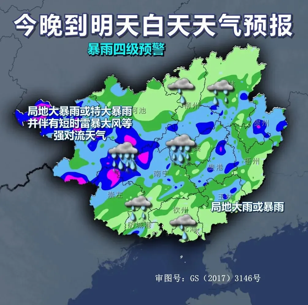 中考期间广西强降雨持续 这些地方千万当心!-第2张图片-四季读书网