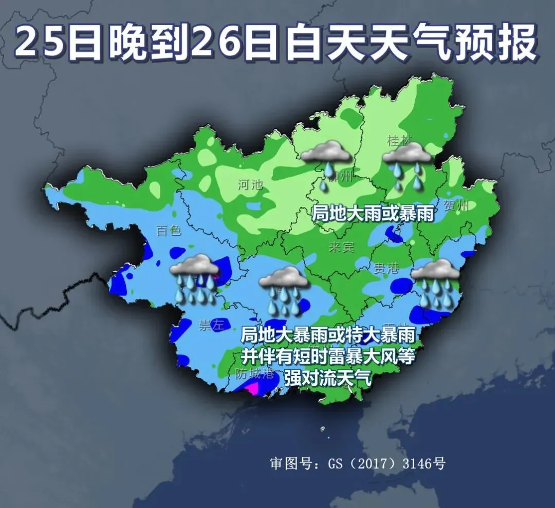 中考期间广西强降雨持续 这些地方千万当心!-第3张图片-四季读书网