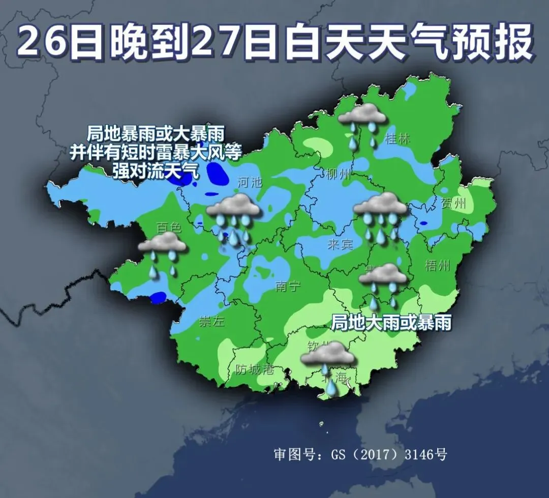 中考期间广西强降雨持续 这些地方千万当心!-第4张图片-四季读书网