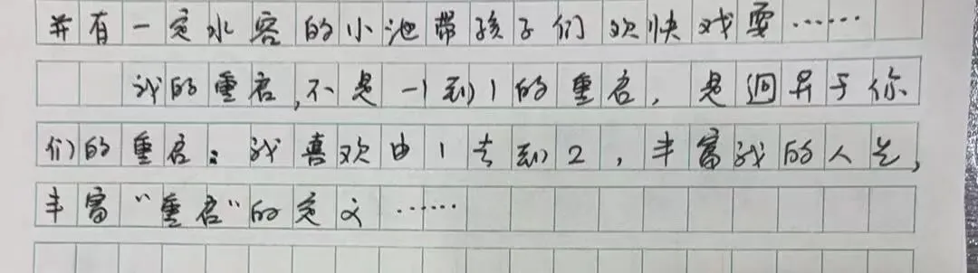 我写2026年中考作文题2-第3张图片-四季读书网
