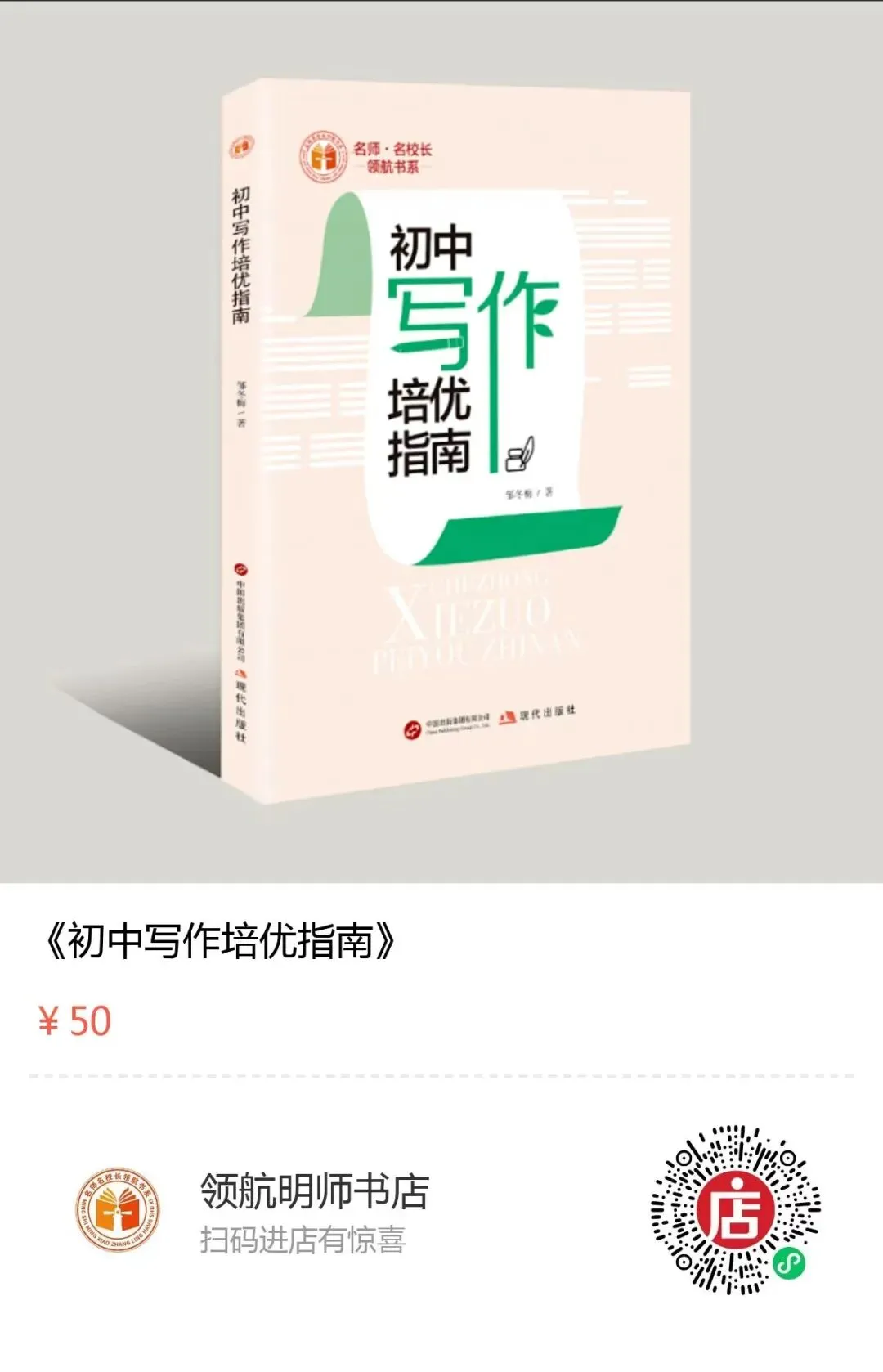 我写2026年中考作文题2-第4张图片-四季读书网