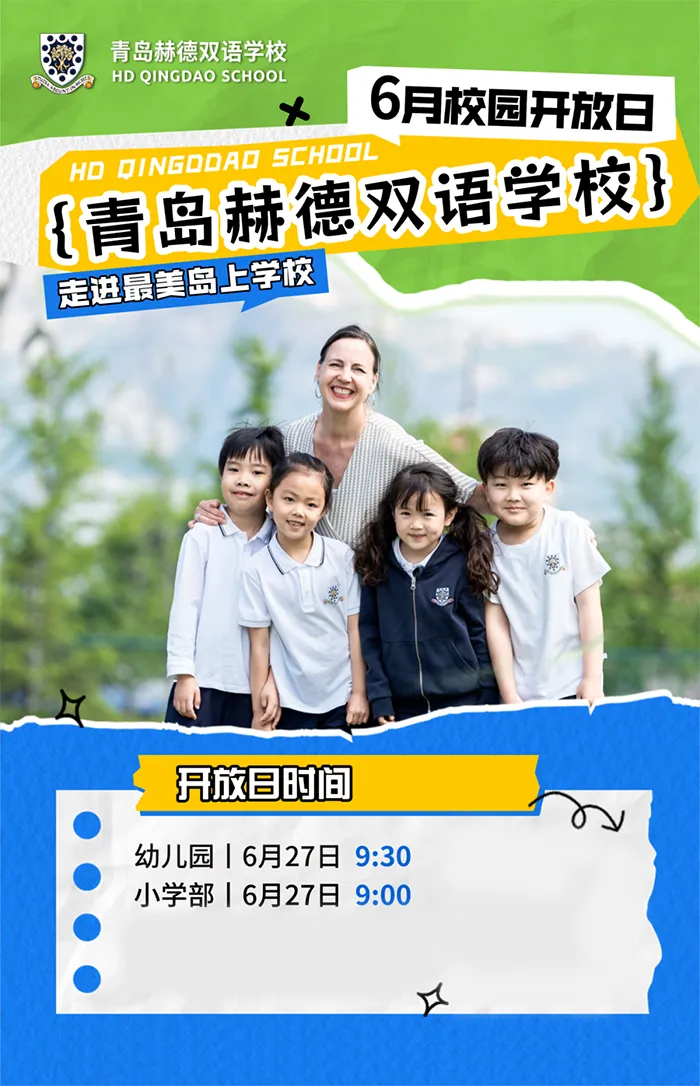 中考后转轨必看!本周末(6.27-6.28)青岛国际学校开放日,别错过!-第5张图片-四季读书网 中考后转轨必看!本周末(6.27-6.28)青岛国际学校开放日,别错过!-第5张图片-四季读书网