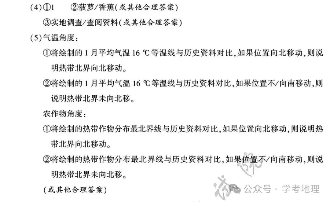 福建省2026年初中学业水平考试地理真题评析(含参考答案)-第12张图片-四季读书网 福建省2026年初中学业水平考试地理真题评析(含参考答案)-第12张图片-四季读书网