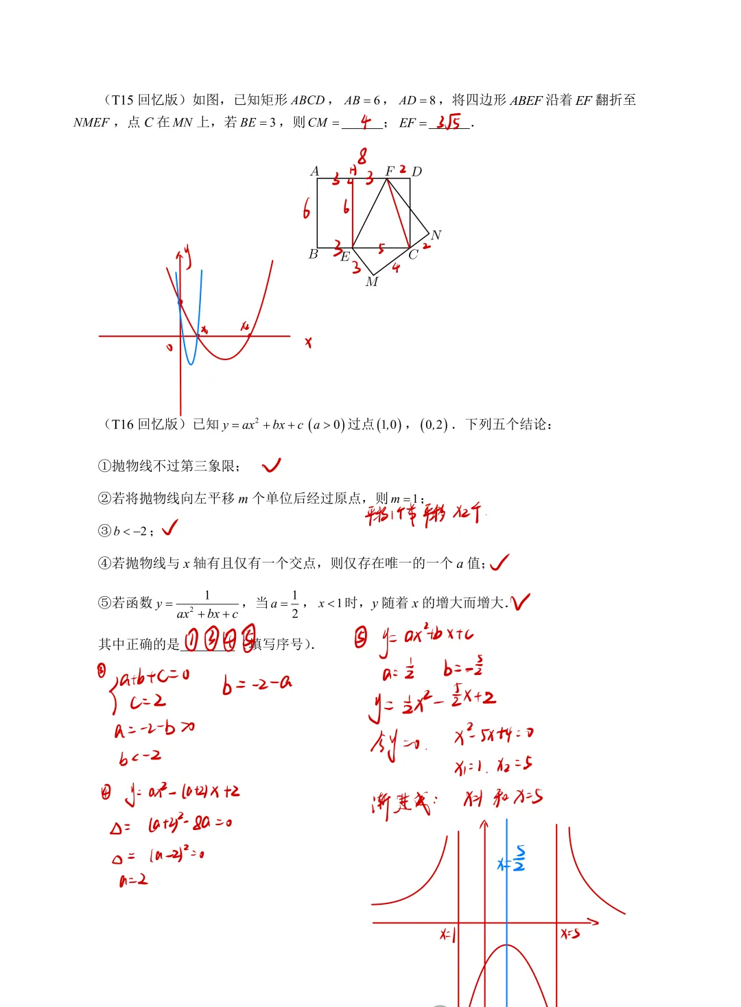 2026武汉中考数学试卷详解新鲜出炉!-第2张图片-四季读书网 2026武汉中考数学试卷详解新鲜出炉!-第2张图片-四季读书网