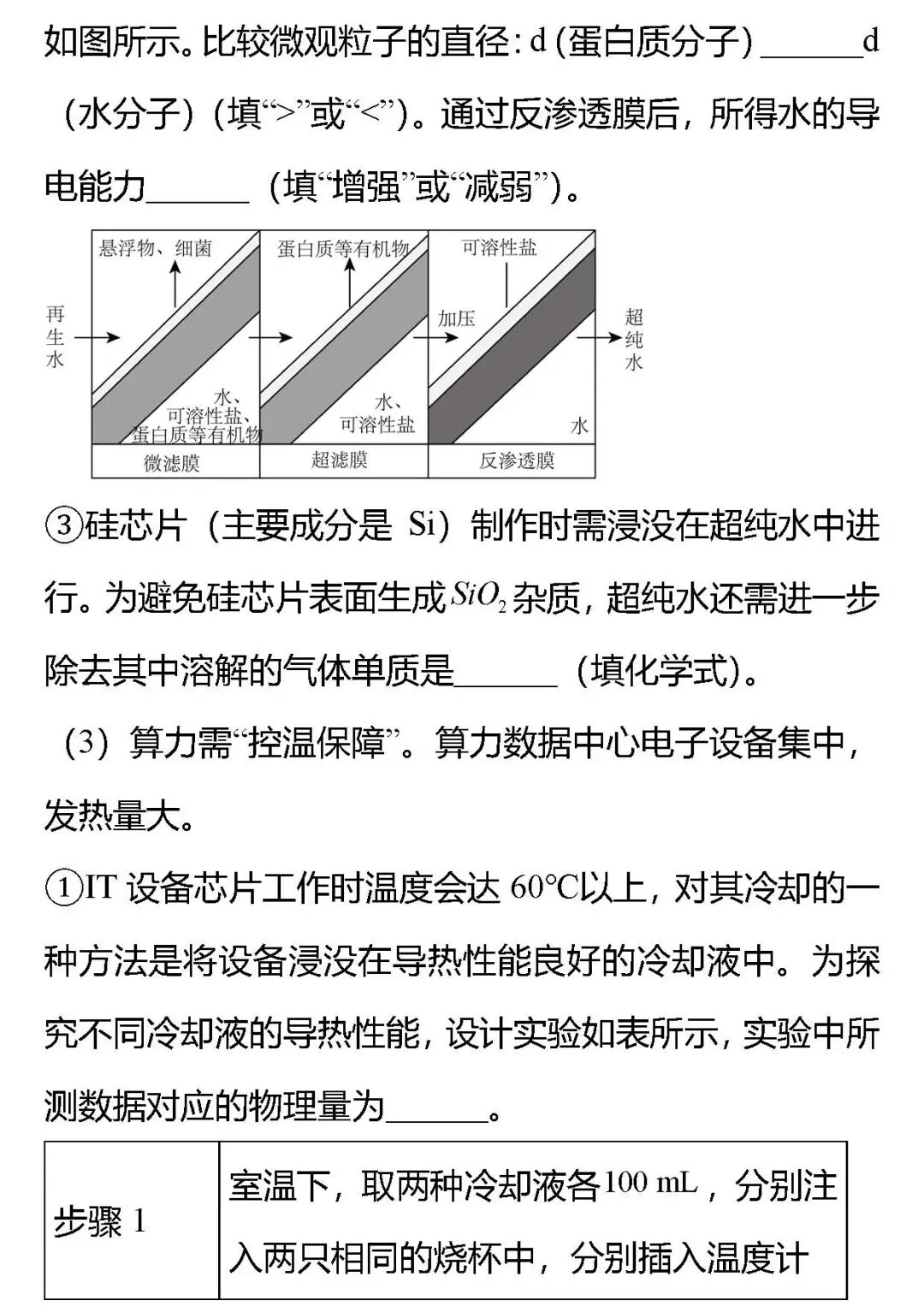 【中考真题】2026年江苏省扬州市中考化学试题(分享打印版 )-第11张图片-四季读书网