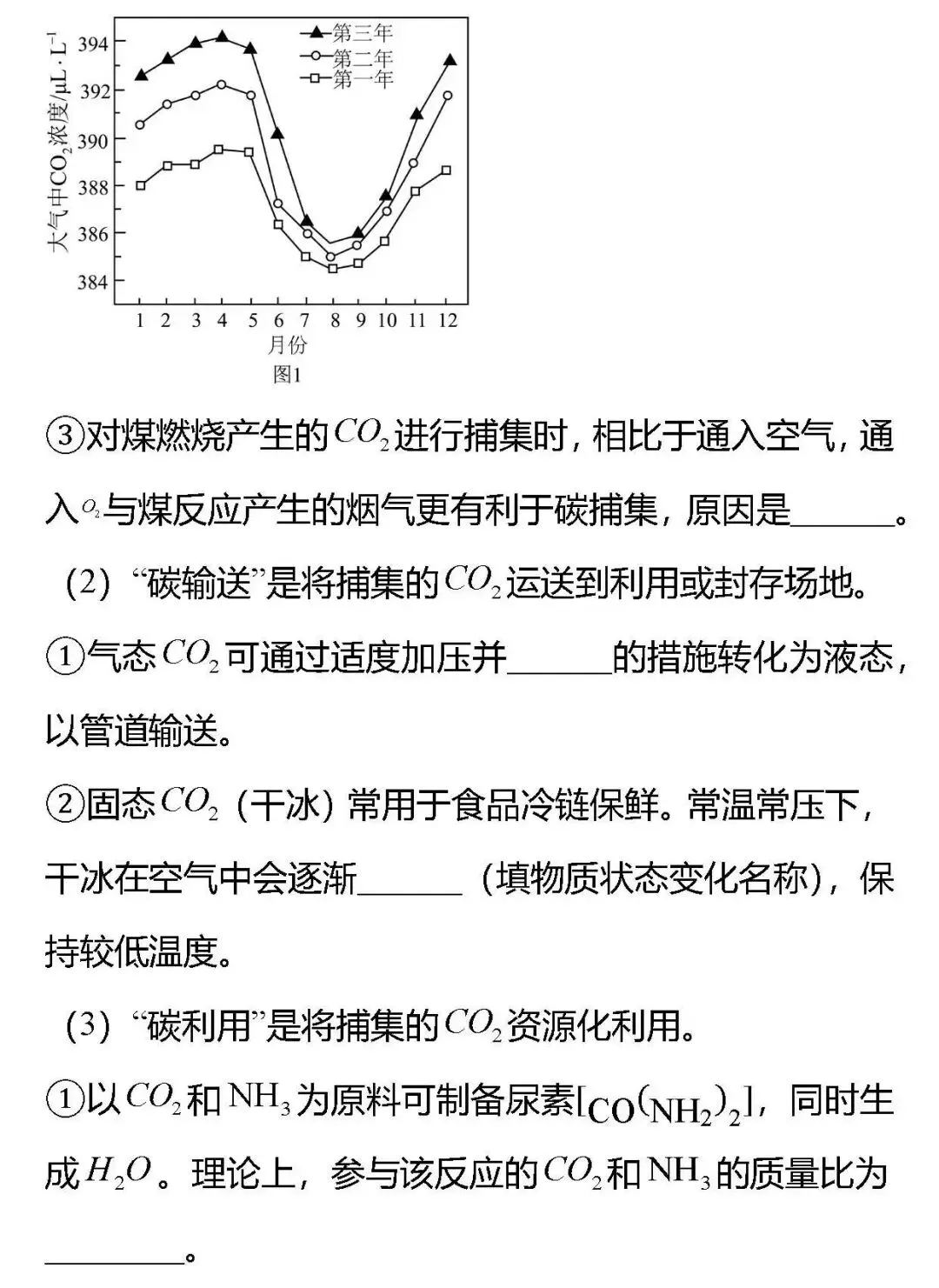 【中考真题】2026年江苏省扬州市中考化学试题(分享打印版 )-第13张图片-四季读书网