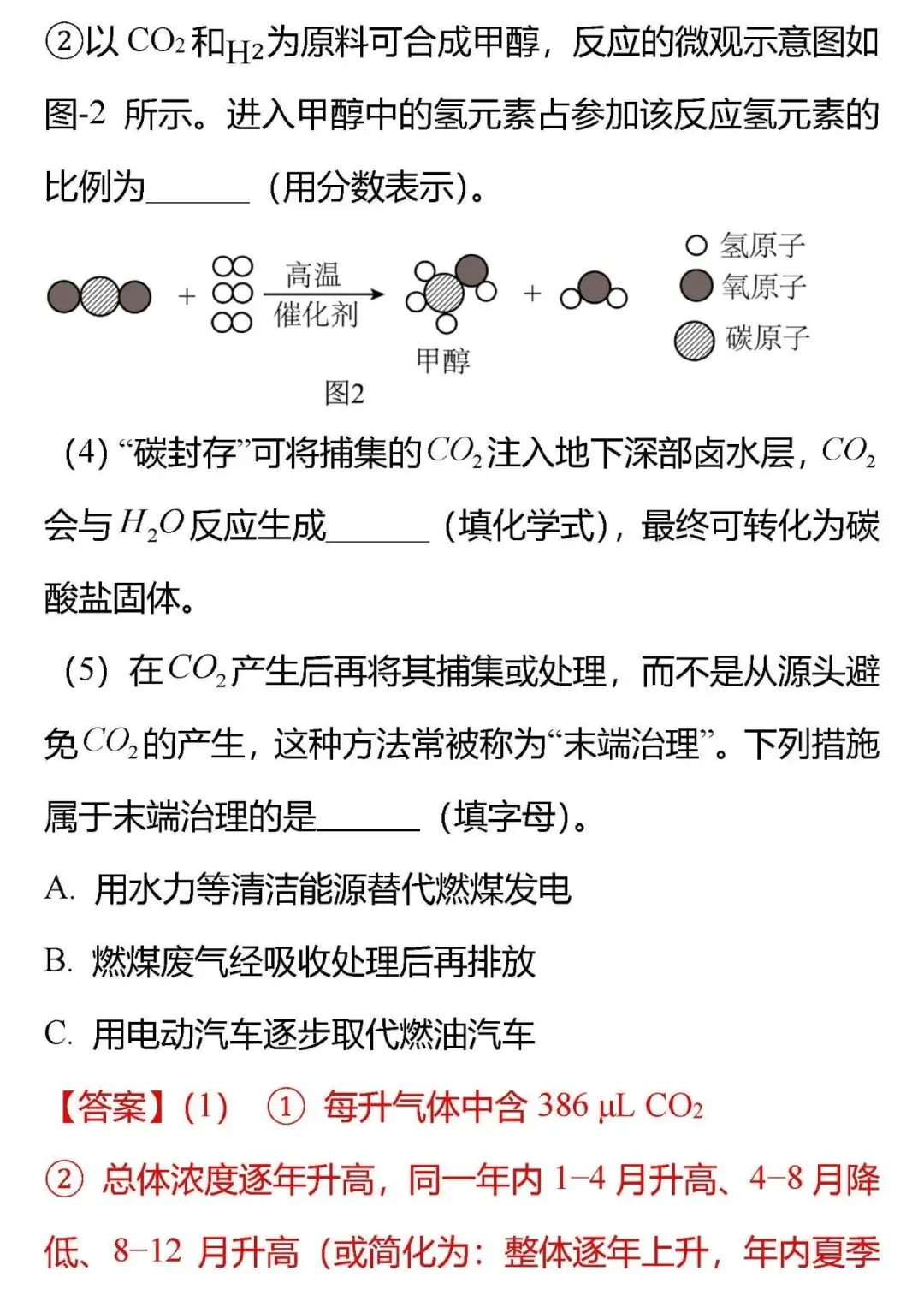 【中考真题】2026年江苏省扬州市中考化学试题(分享打印版 )-第14张图片-四季读书网