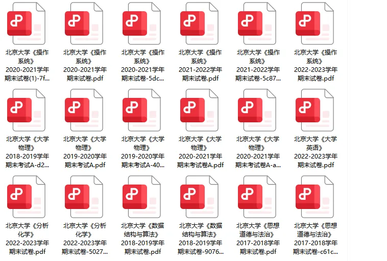 北京大学历年期末考试真题!-第6张图片-四季读书网 北京大学历年期末考试真题!-第6张图片-四季读书网