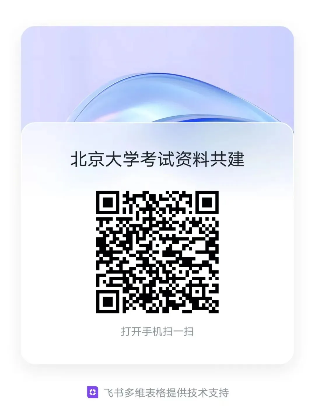 北京大学历年期末考试真题!-第10张图片-四季读书网 北京大学历年期末考试真题!-第10张图片-四季读书网