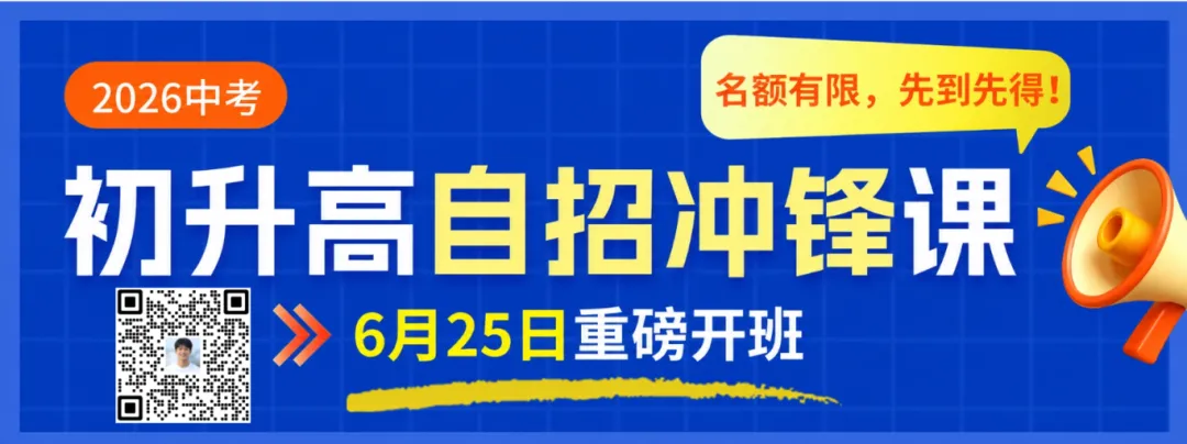 纯干货 | 上海中考自招+升学政策一本通-第1张图片-四季读书网 纯干货 | 上海中考自招+升学政策一本通-第1张图片-四季读书网