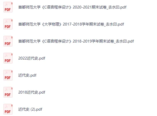 首师大历年期末考试真题!-第7张图片-四季读书网 首师大历年期末考试真题!-第7张图片-四季读书网