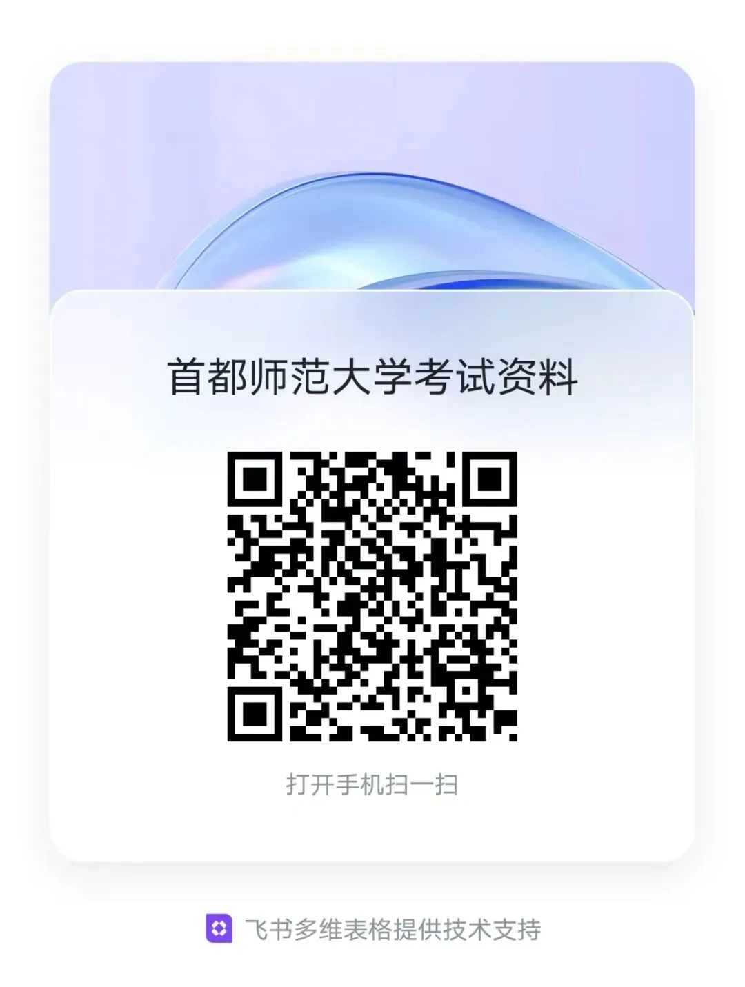 首师大历年期末考试真题!-第11张图片-四季读书网 首师大历年期末考试真题!-第11张图片-四季读书网