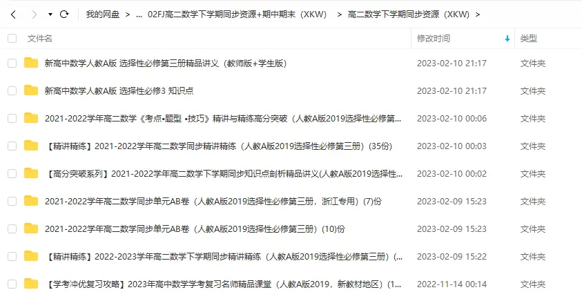 【福建高二政治】2026高二政治下期末真题汇编专题01 民事权利与义务(福建专用)-第20张图片-四季读书网 【福建高二政治】2026高二政治下期末真题汇编专题01 民事权利与义务(福建专用)-第20张图片-四季读书网