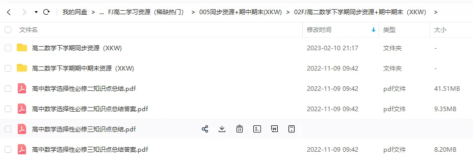 【福建高二政治】2026高二政治下期末真题汇编专题01 民事权利与义务(福建专用)-第21张图片-四季读书网 【福建高二政治】2026高二政治下期末真题汇编专题01 民事权利与义务(福建专用)-第21张图片-四季读书网