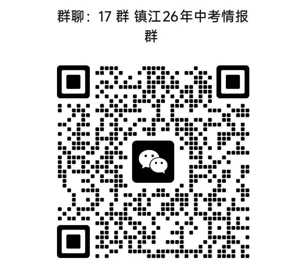 2026年镇江中考一批次热点高中划线公布-第2张图片-四季读书网 2026年镇江中考一批次热点高中划线公布-第2张图片-四季读书网