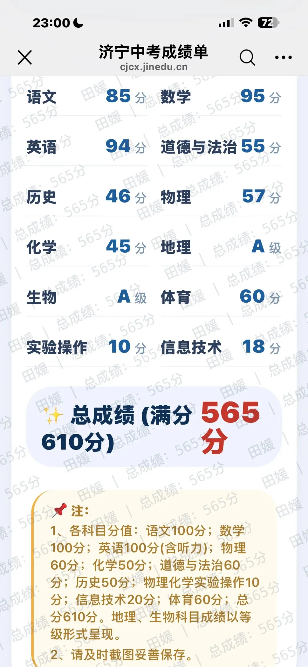 中考落幕感悟:致我最要强的小老二-第2张图片-四季读书网 中考落幕感悟:致我最要强的小老二-第2张图片-四季读书网