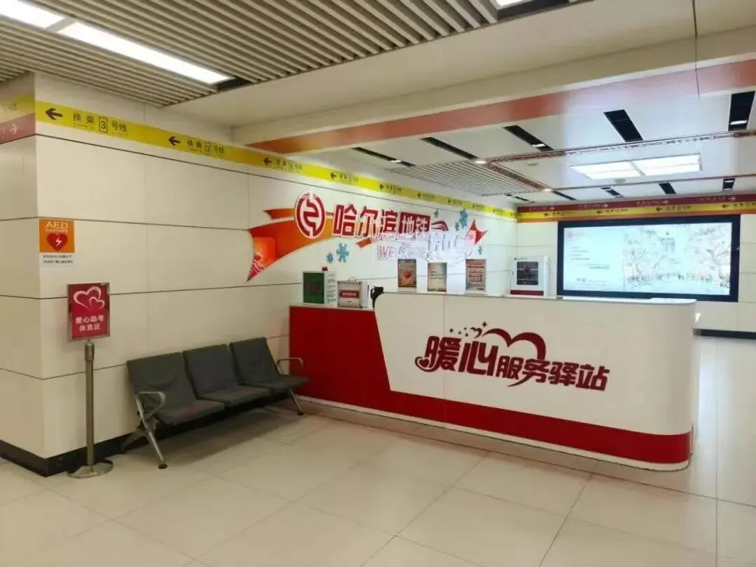 中考期间考生及一名陪同家长可免费乘地铁丨哈尔滨地铁全线开通绿色通道,考点周边设爱心服务台-第4张图片-四季读书网 中考期间考生及一名陪同家长可免费乘地铁丨哈尔滨地铁全线开通绿色通道,考点周边设爱心服务台-第4张图片-四季读书网