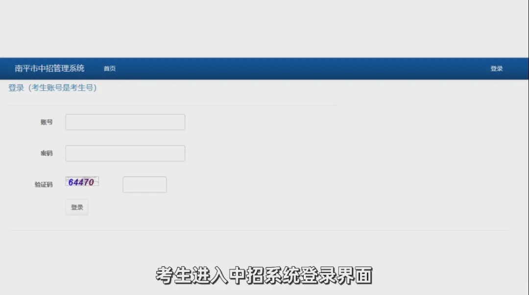 南平中考明天开始报志愿!入口→附各区县填报方案!-第16张图片-四季读书网 南平中考明天开始报志愿!入口→附各区县填报方案!-第16张图片-四季读书网