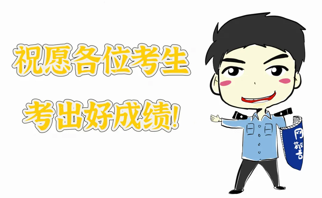 【中考护航】戳进来!中考防范诈骗“拍了拍”你-第10张图片-四季读书网