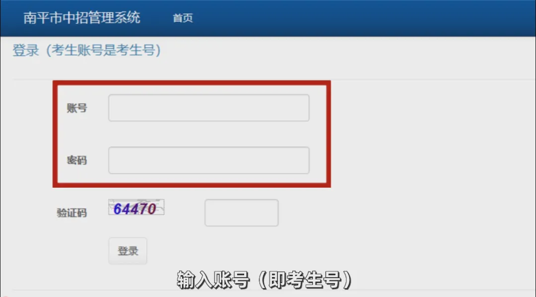 南平中考明天开始报志愿!入口→附各区县填报方案!-第17张图片-四季读书网 南平中考明天开始报志愿!入口→附各区县填报方案!-第17张图片-四季读书网