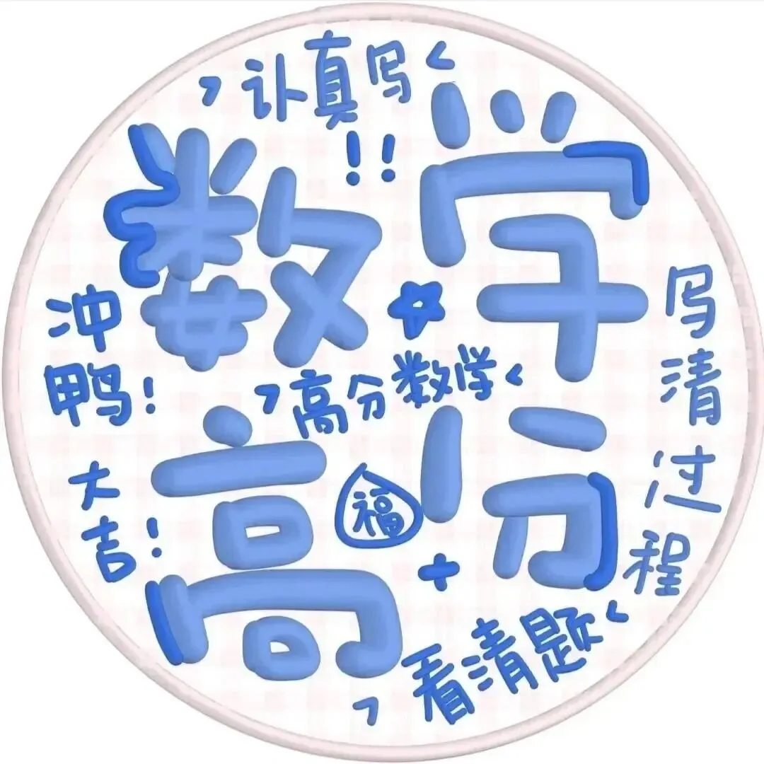 中考必胜|中考顺利科目背景图-第7张图片-四季读书网