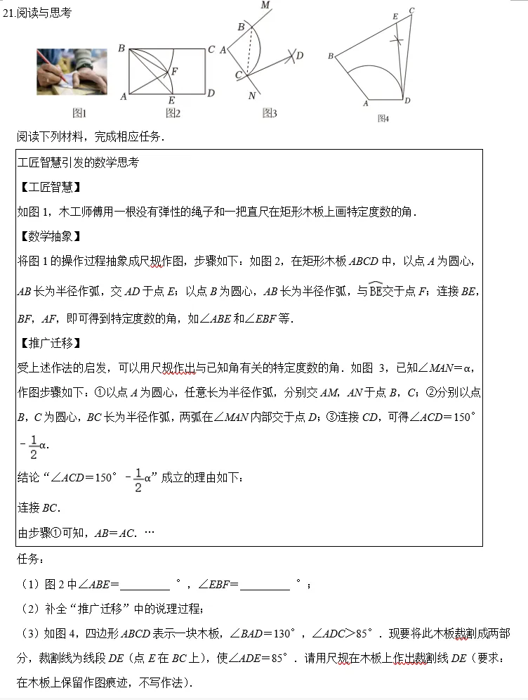 2026年广西数学中考稳A指南-第3张图片-四季读书网