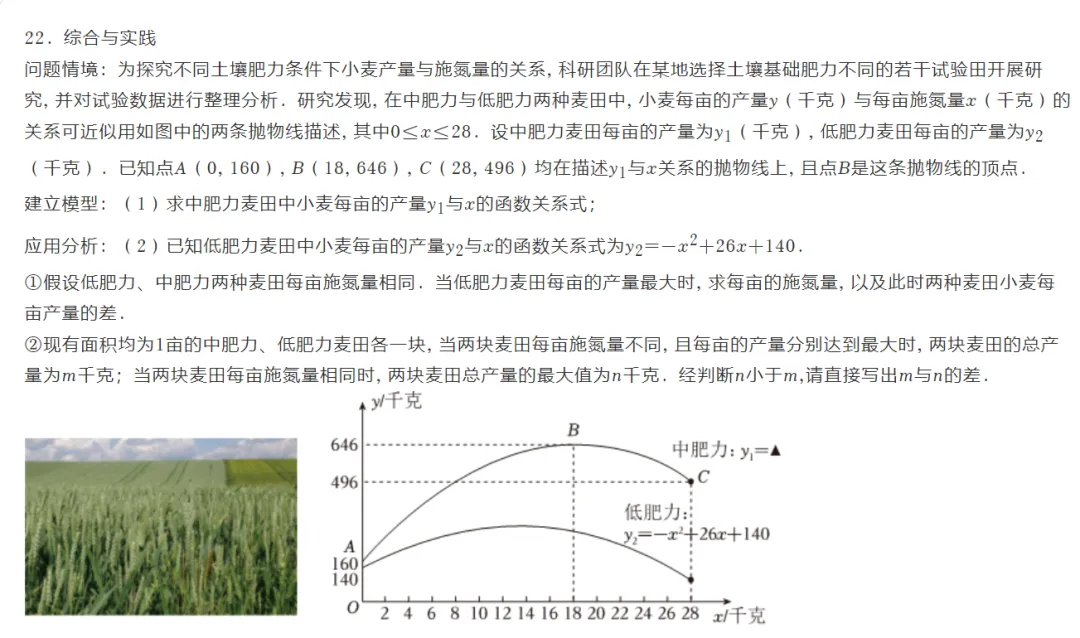 2026年广西数学中考稳A指南-第4张图片-四季读书网