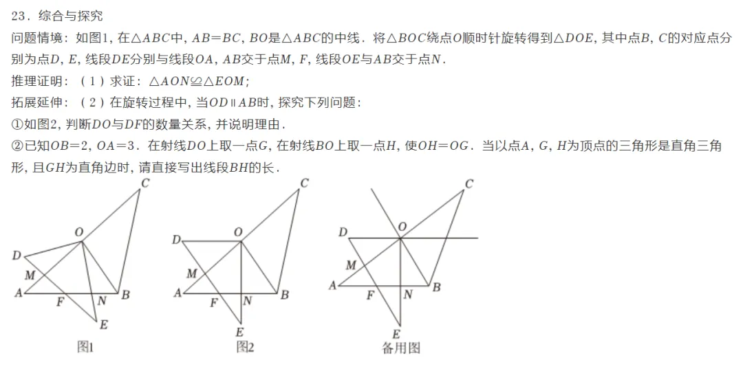 2026年广西数学中考稳A指南-第5张图片-四季读书网