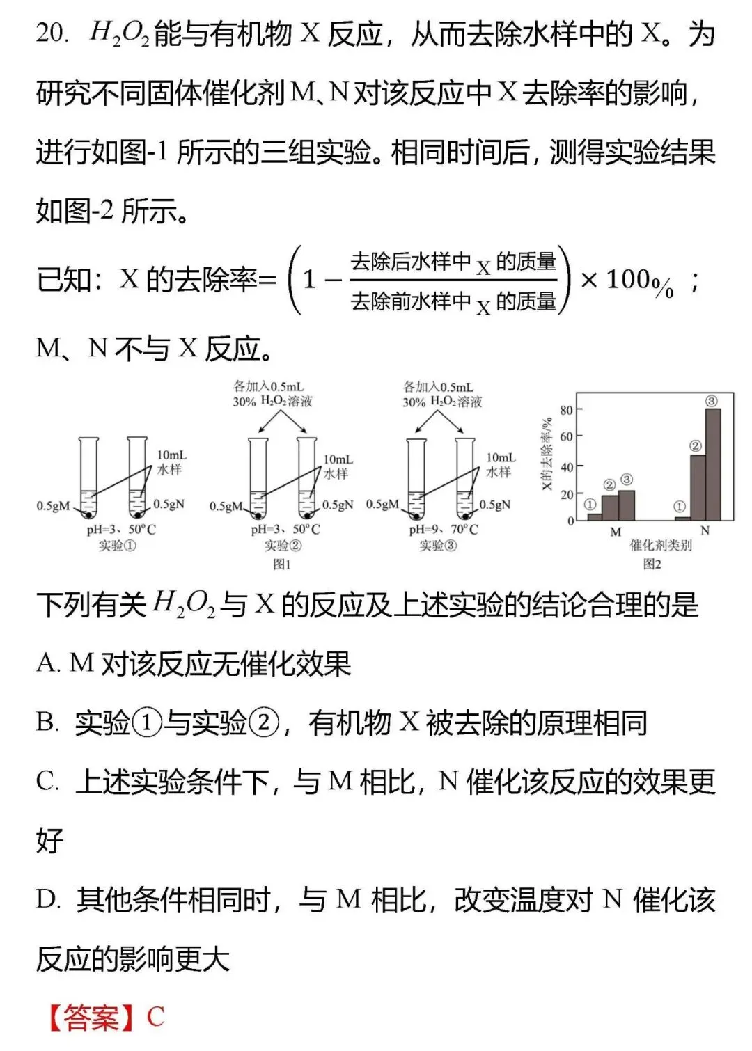 【中考真题】2026年江苏省扬州市中考化学试题(分享打印版 )-第9张图片-四季读书网