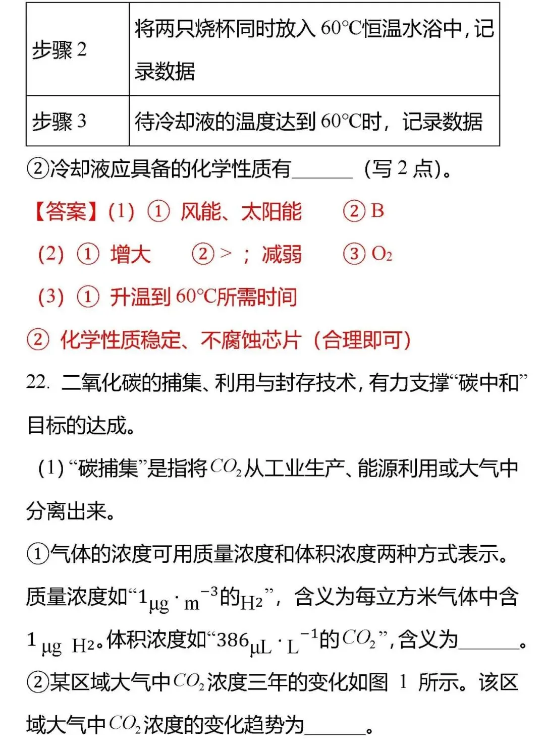 【中考真题】2026年江苏省扬州市中考化学试题(分享打印版 )-第12张图片-四季读书网
