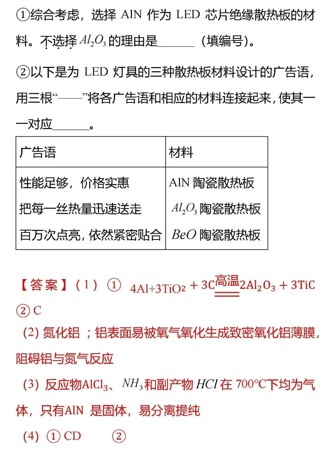 【中考真题】2026年江苏省扬州市中考化学试题(分享打印版 )-第22张图片-四季读书网