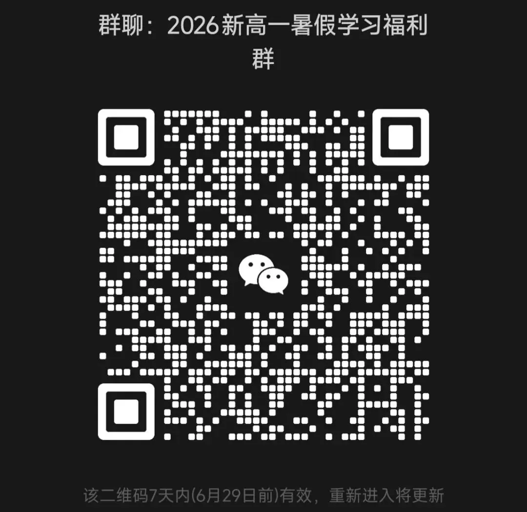 阿蔡老师聊中考,中考落幕志愿敲定,杭州高中分班考提前备战全攻略,2026杭州新高一分班考时间安排出炉,家长和孩子可以提前准备分班考了-第2张图片-四季读书网 阿蔡老师聊中考,中考落幕志愿敲定,杭州高中分班考提前备战全攻略,2026杭州新高一分班考时间安排出炉,家长和孩子可以提前准备分班考了-第2张图片-四季读书网