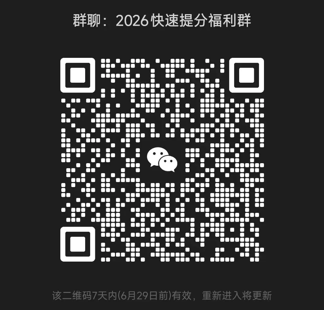 阿蔡老师聊中考,中考落幕志愿敲定,杭州高中分班考提前备战全攻略,2026杭州新高一分班考时间安排出炉,家长和孩子可以提前准备分班考了-第16张图片-四季读书网 阿蔡老师聊中考,中考落幕志愿敲定,杭州高中分班考提前备战全攻略,2026杭州新高一分班考时间安排出炉,家长和孩子可以提前准备分班考了-第16张图片-四季读书网