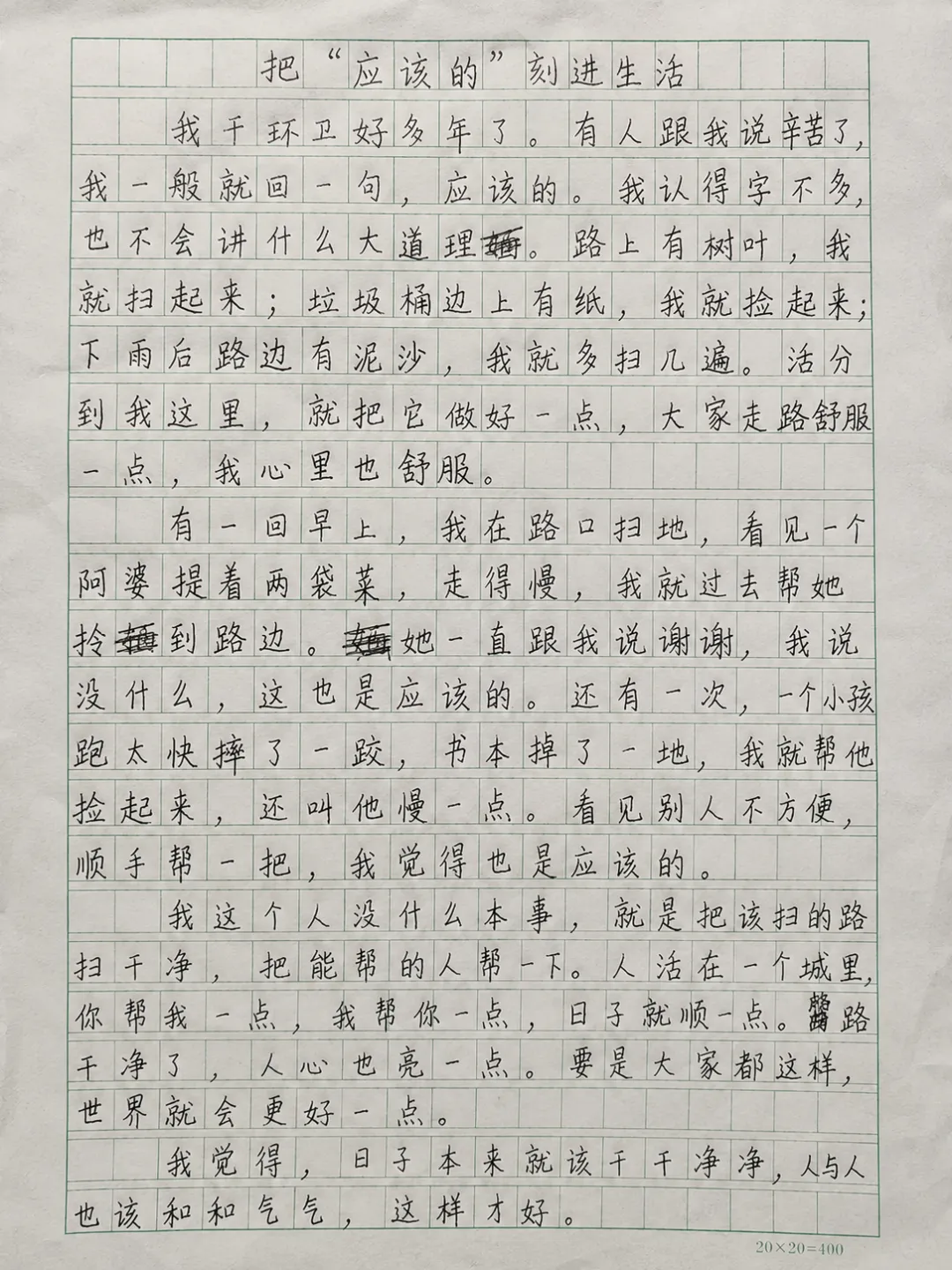 中考作文题里的“应该的”,他们每天都在写-第2张图片-四季读书网 中考作文题里的“应该的”,他们每天都在写-第2张图片-四季读书网