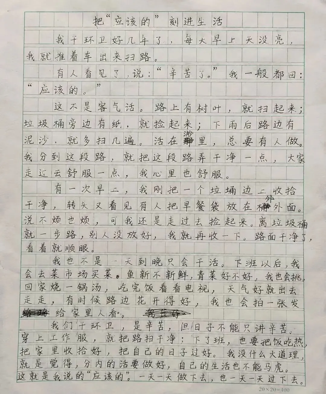 中考作文题里的“应该的”,他们每天都在写-第3张图片-四季读书网 中考作文题里的“应该的”,他们每天都在写-第3张图片-四季读书网